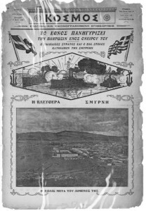 ΚΟΣΜΟΣ εφημερ.