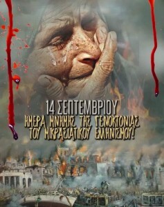 ΗΜΕΡΑ ΜΝΗΜΗΣΣ