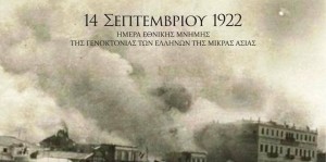 ΗΜΕΡΑ ΜΝΗΜΗΣ1